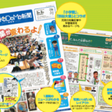 読売KODOMO新聞はコンビニで購入できる？一日だけお試ししたい場合は？